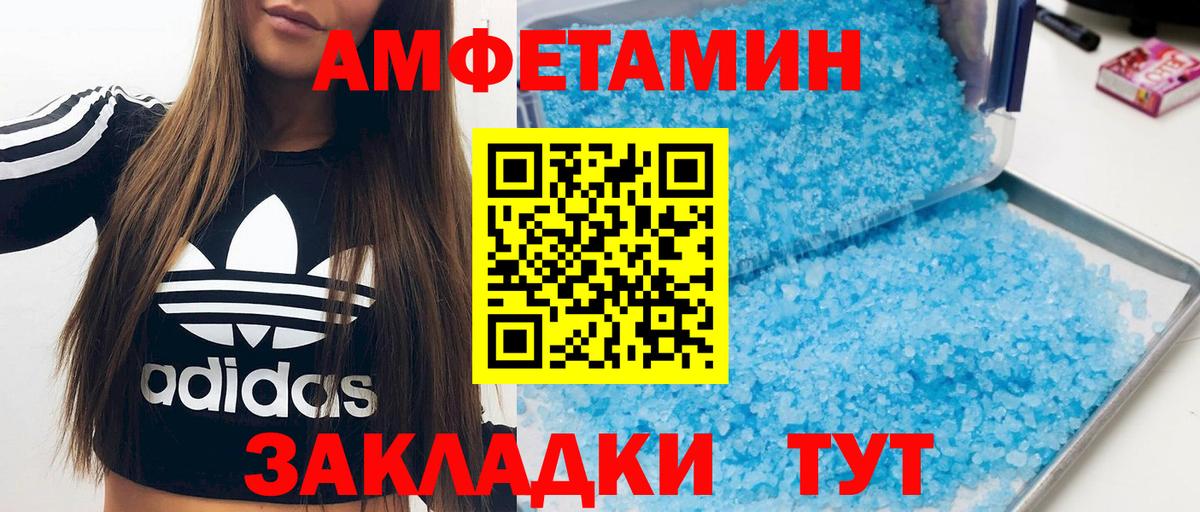 Amphetamine Premium  АМФЕТАМИН  АМФ  Вход с VPN  Менделеевск 