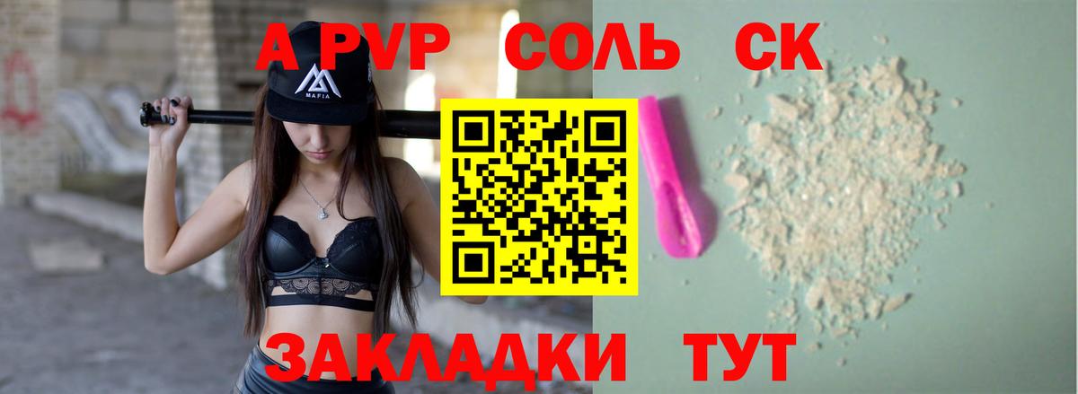 Alpha-PVP СК КРИС Менделеевск
