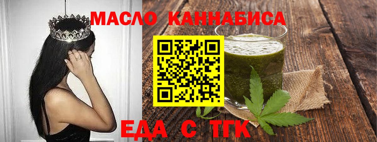 Печенье с ТГК конопля  Вход с VPN  Менделеевск 