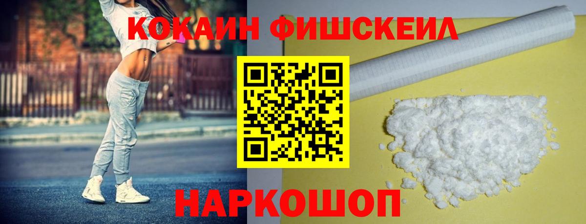 Кокаин Перу Менделеевск