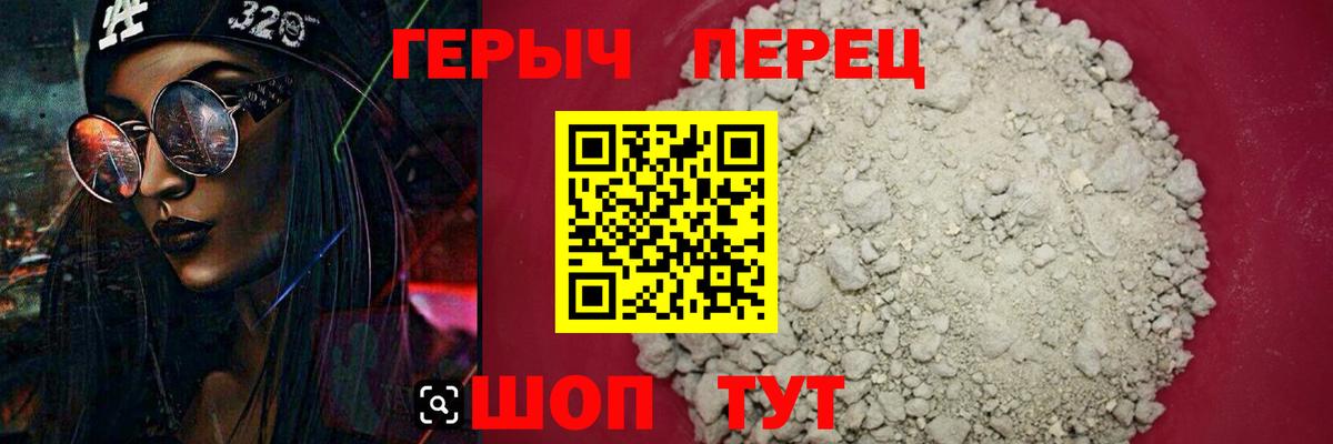 ГЕРОИН герыч  Вход с VPN  Менделеевск 