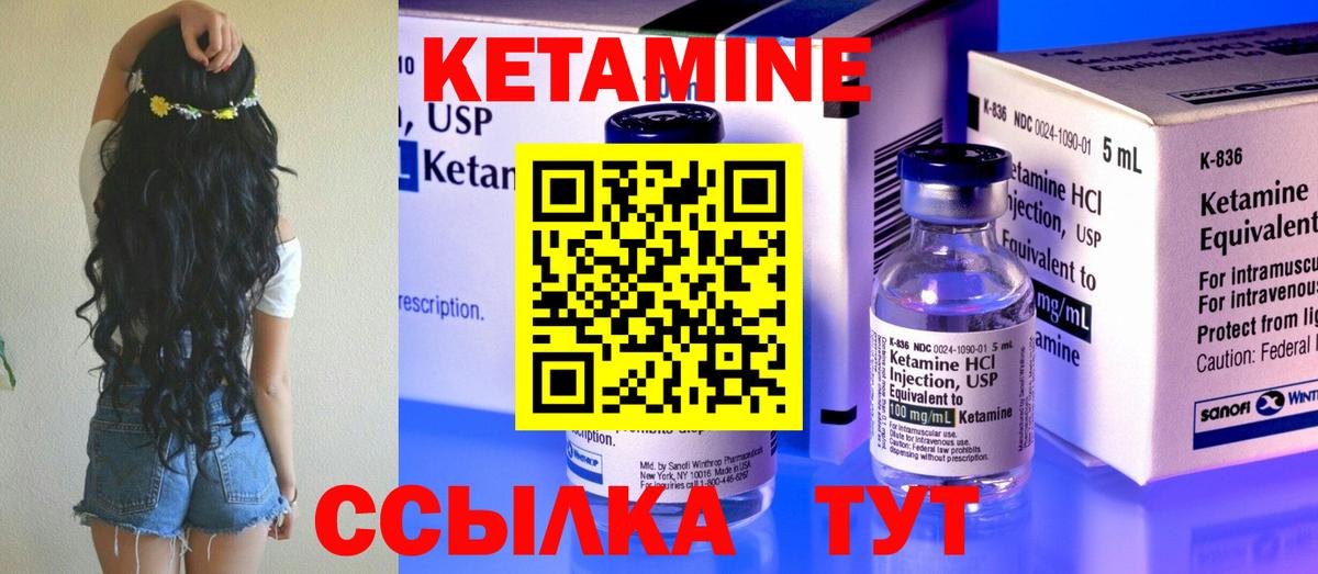 Менделеевск  Кетамин ketamine  КЕТАМИН ketamine  Вход с VPN 