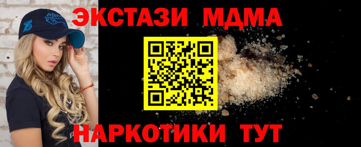 MDMA  Вход с VPN  МДМА VHQ  Менделеевск  МДМА crystal 