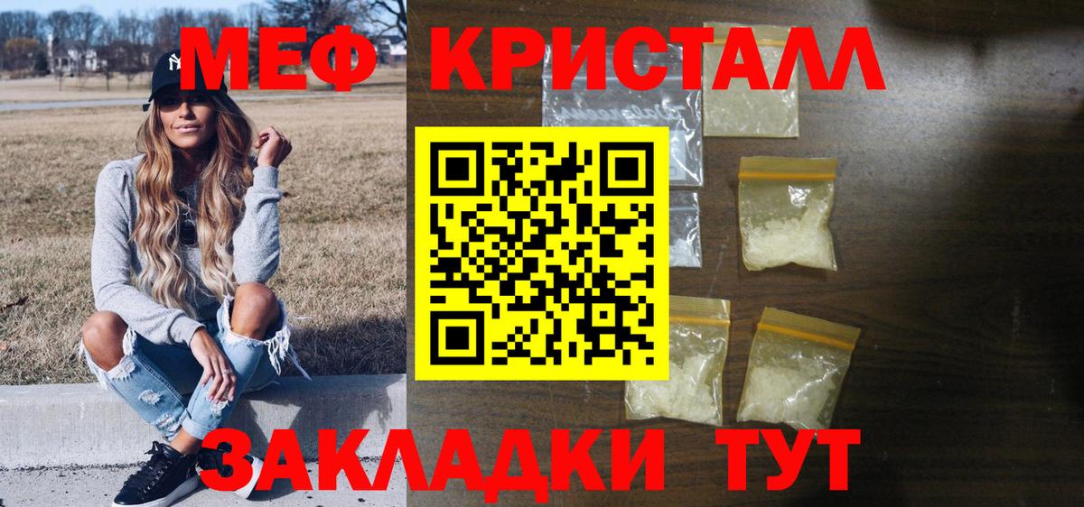 МЯУ-МЯУ mephedrone  Мефедрон  Менделеевск  Вход с VPN  наркотики  МЯУ-МЯУ mephedrone 