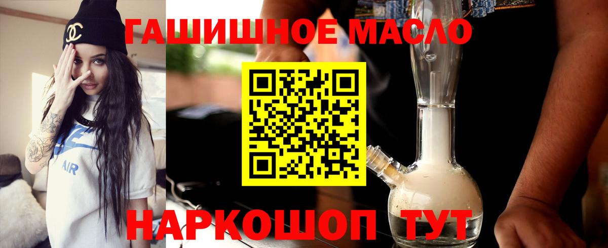 ТГК концентрат  Вход с VPN  Менделеевск  ТГК THC oil 