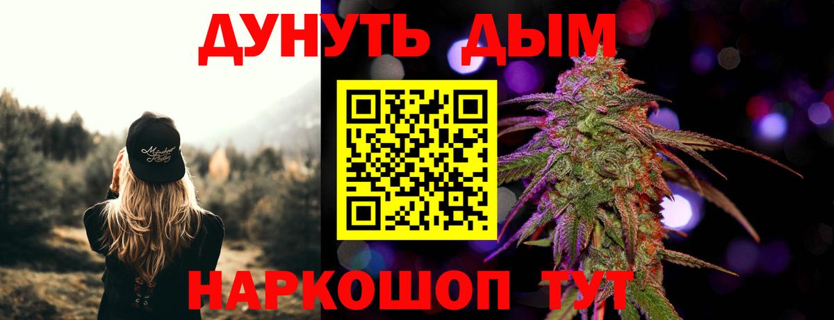 Канабис LSD WEED  Вход с VPN  Менделеевск  Канабис OG Kush 